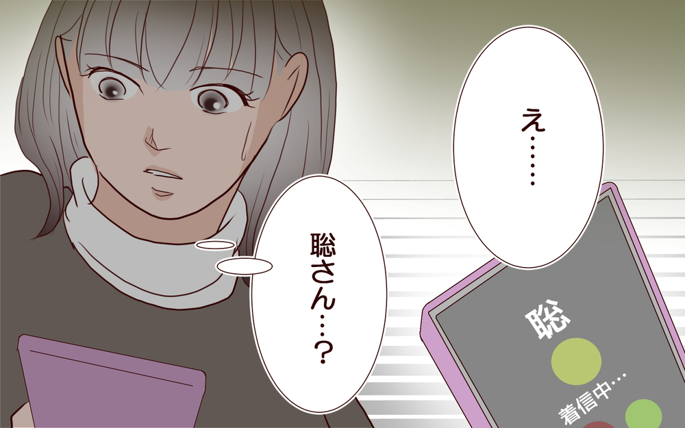 【自分で生きる覚悟 5】道ならぬ恋だけど…私にとって彼が必要だった理由【私たち…仮面夫婦です 】