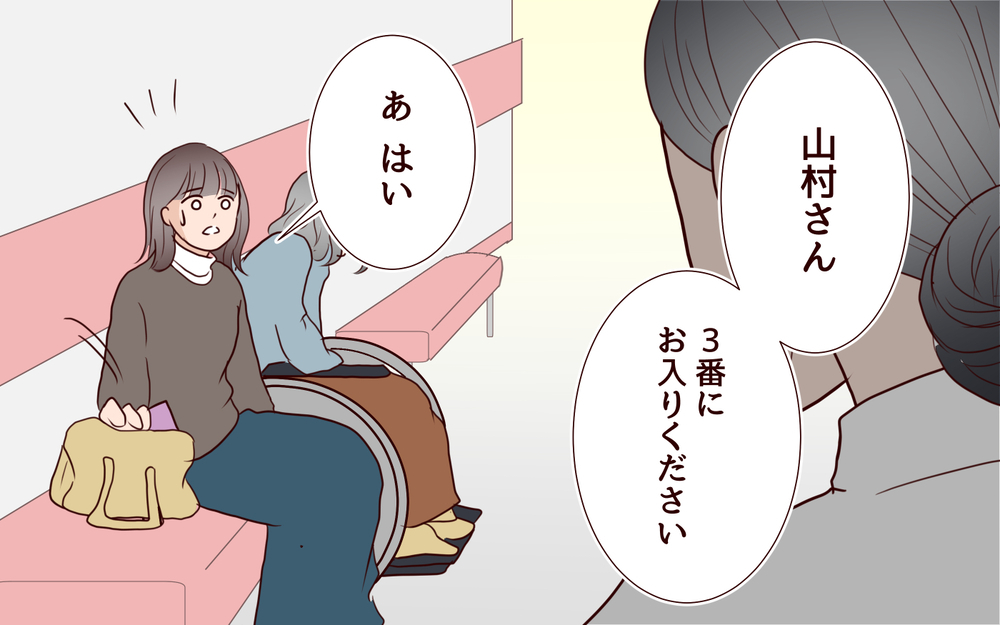 【自分で生きる覚悟 5】道ならぬ恋だけど…私にとって彼が必要だった理由【私たち…仮面夫婦です 】