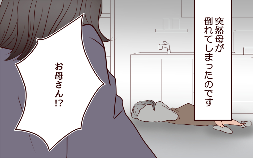 【自分で生きる覚悟 5】道ならぬ恋だけど…私にとって彼が必要だった理由【私たち…仮面夫婦です 】