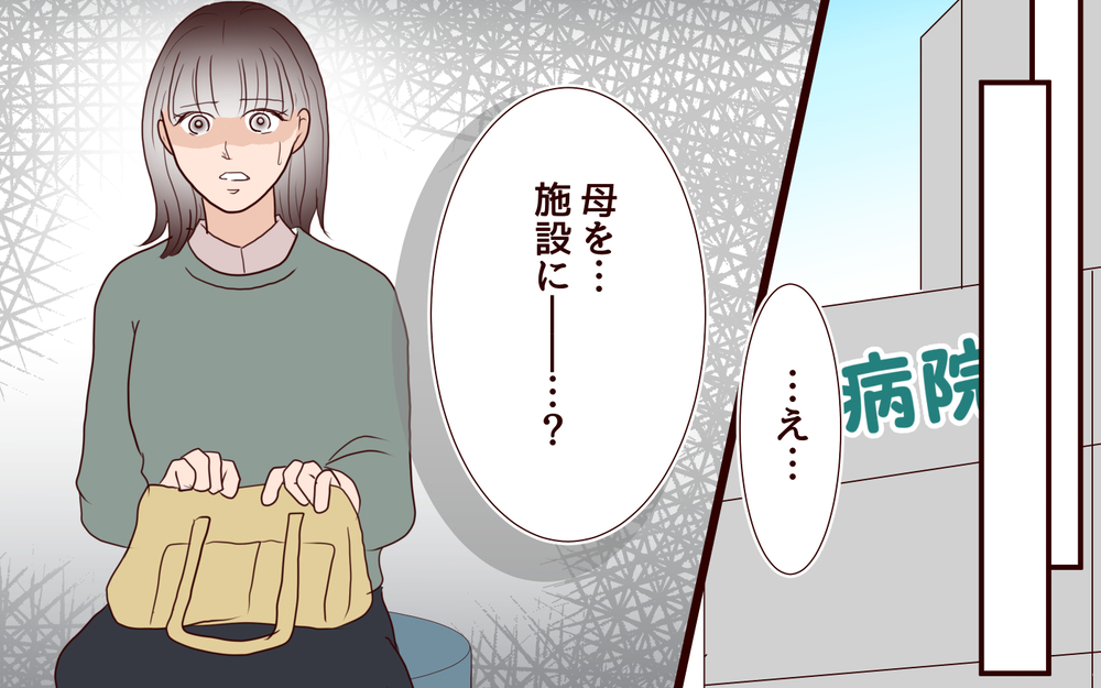 【自分で生きる覚悟 5】道ならぬ恋だけど…私にとって彼が必要だった理由【私たち…仮面夫婦です 】