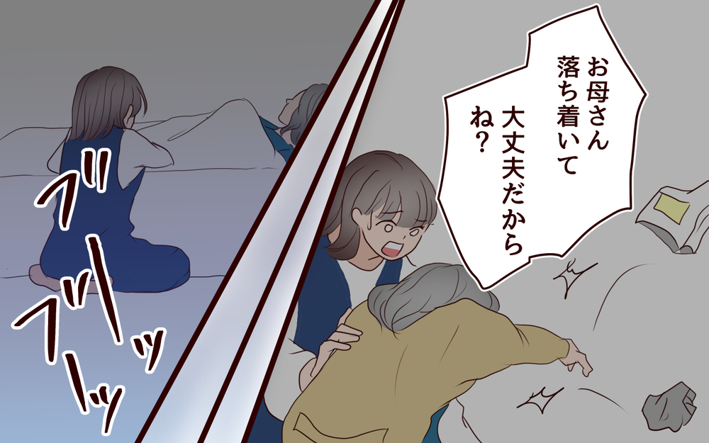 【自分で生きる覚悟 5】道ならぬ恋だけど…私にとって彼が必要だった理由【私たち…仮面夫婦です 】