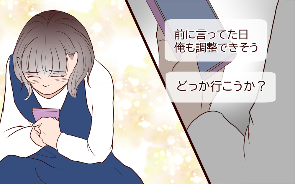 【自分で生きる覚悟 5】道ならぬ恋だけど…私にとって彼が必要だった理由【私たち…仮面夫婦です 】