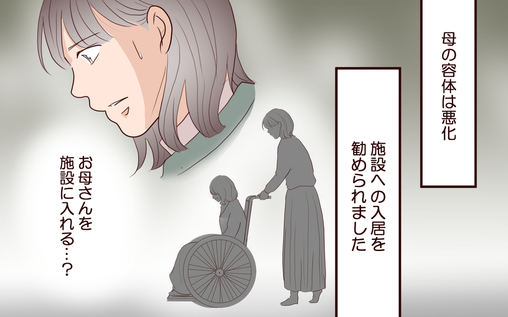 【自分で生きる覚悟 6】自分がした過ちは消せないけれど…もう繰り返さない！【私たち…仮面夫婦です 】