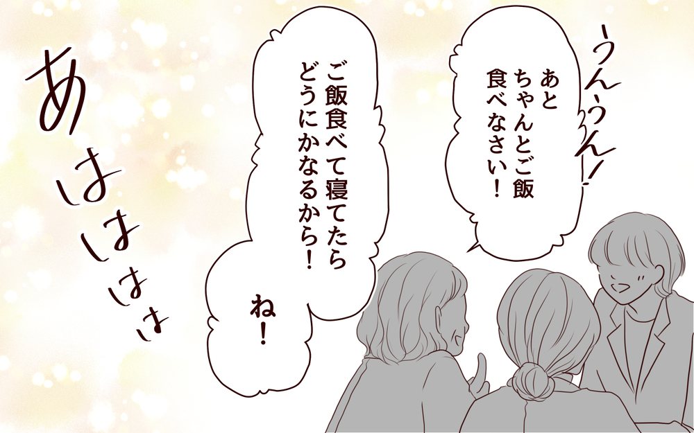 【自分で生きる覚悟 6】自分がした過ちは消せないけれど…もう繰り返さない！【私たち…仮面夫婦です 】