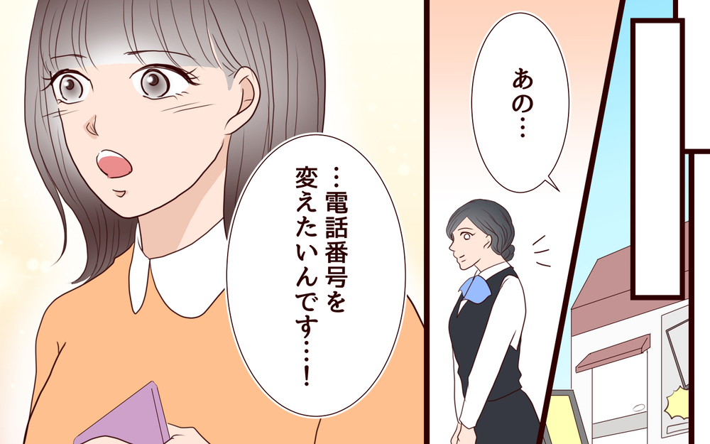 【自分で生きる覚悟 6】自分がした過ちは消せないけれど…もう繰り返さない！【私たち…仮面夫婦です 】