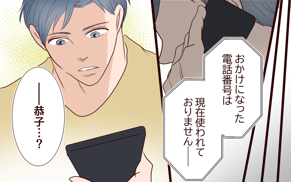 【自分で生きる覚悟 6】自分がした過ちは消せないけれど…もう繰り返さない！【私たち…仮面夫婦です 】