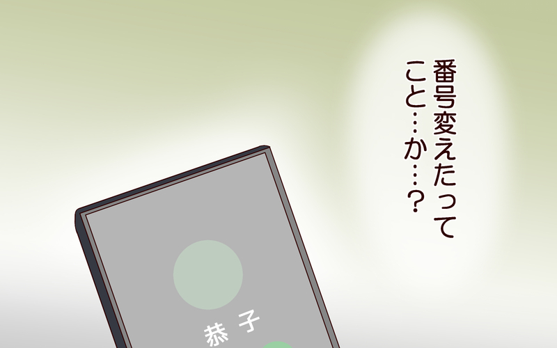 【自分で生きる覚悟 7】自分を大切にしたい…離婚した私が幸せになるために選んだ道【私たち…仮面夫婦です 】