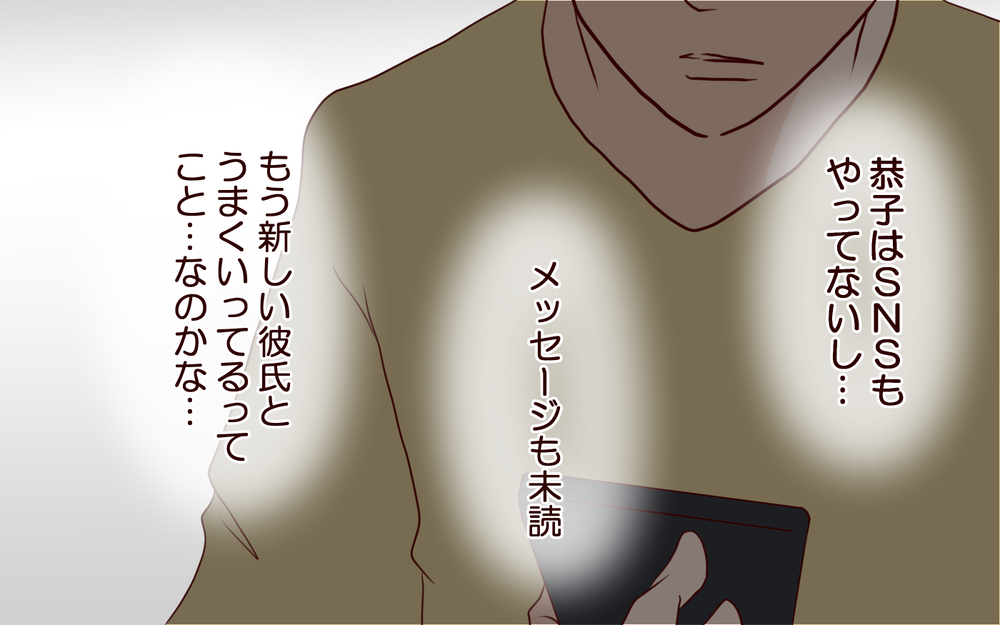 【自分で生きる覚悟 7】自分を大切にしたい…離婚した私が幸せになるために選んだ道【私たち…仮面夫婦です 】