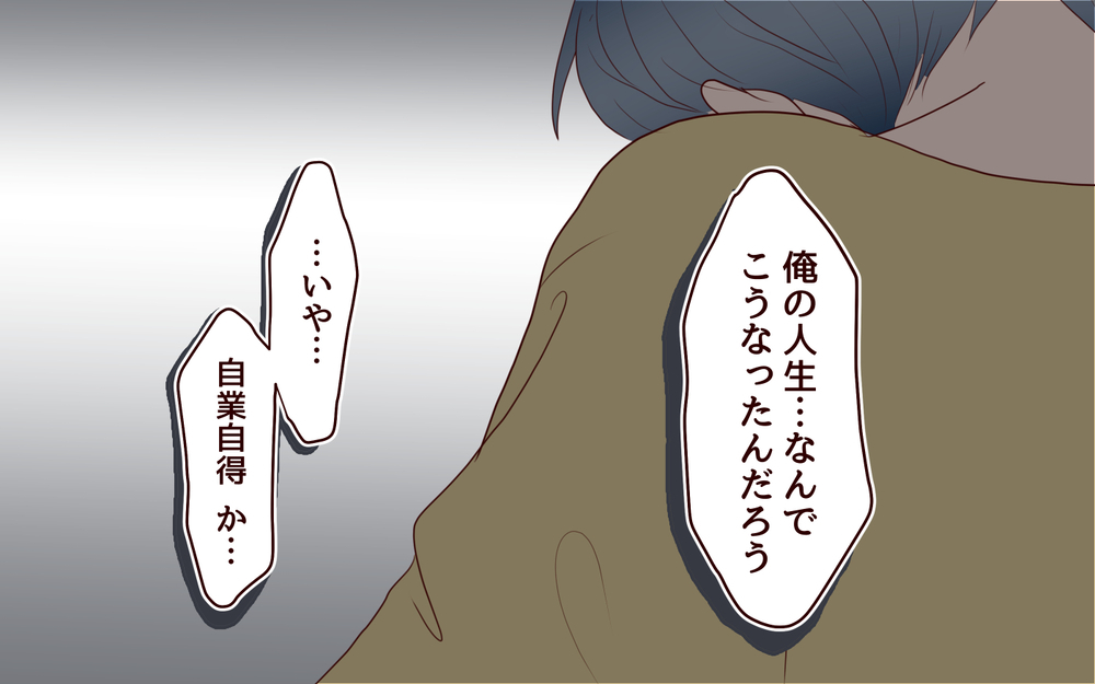 【自分で生きる覚悟 7】自分を大切にしたい…離婚した私が幸せになるために選んだ道【私たち…仮面夫婦です 】