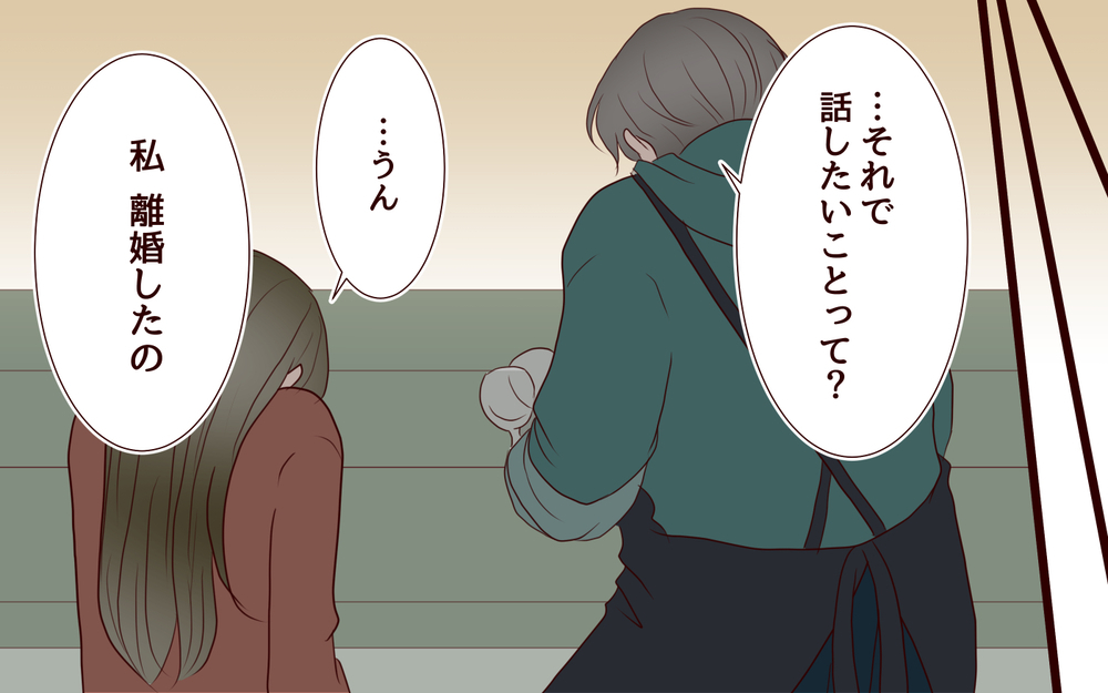 【自分で生きる覚悟 7】自分を大切にしたい…離婚した私が幸せになるために選んだ道【私たち…仮面夫婦です 】