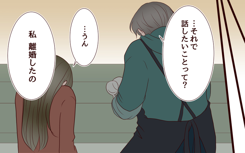 【自分で生きる覚悟 7】自分を大切にしたい…離婚した私が幸せになるために選んだ道【私たち…仮面夫婦です 】