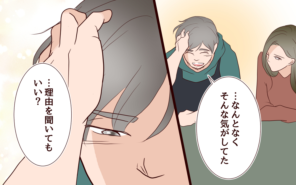 【自分で生きる覚悟 7】自分を大切にしたい…離婚した私が幸せになるために選んだ道【私たち…仮面夫婦です 】