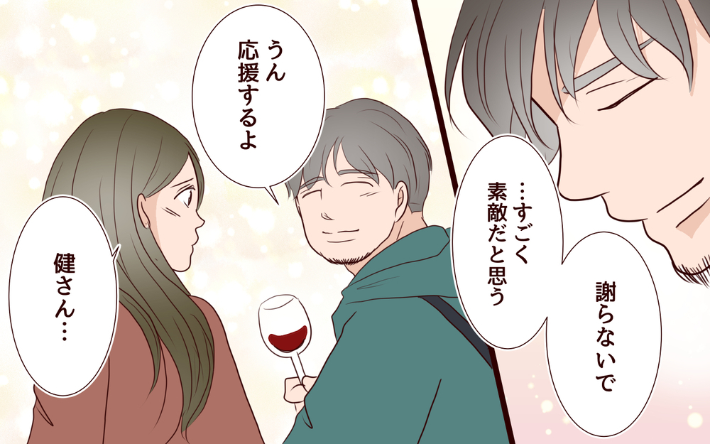 【自分で生きる覚悟 7】自分を大切にしたい…離婚した私が幸せになるために選んだ道【私たち…仮面夫婦です 】