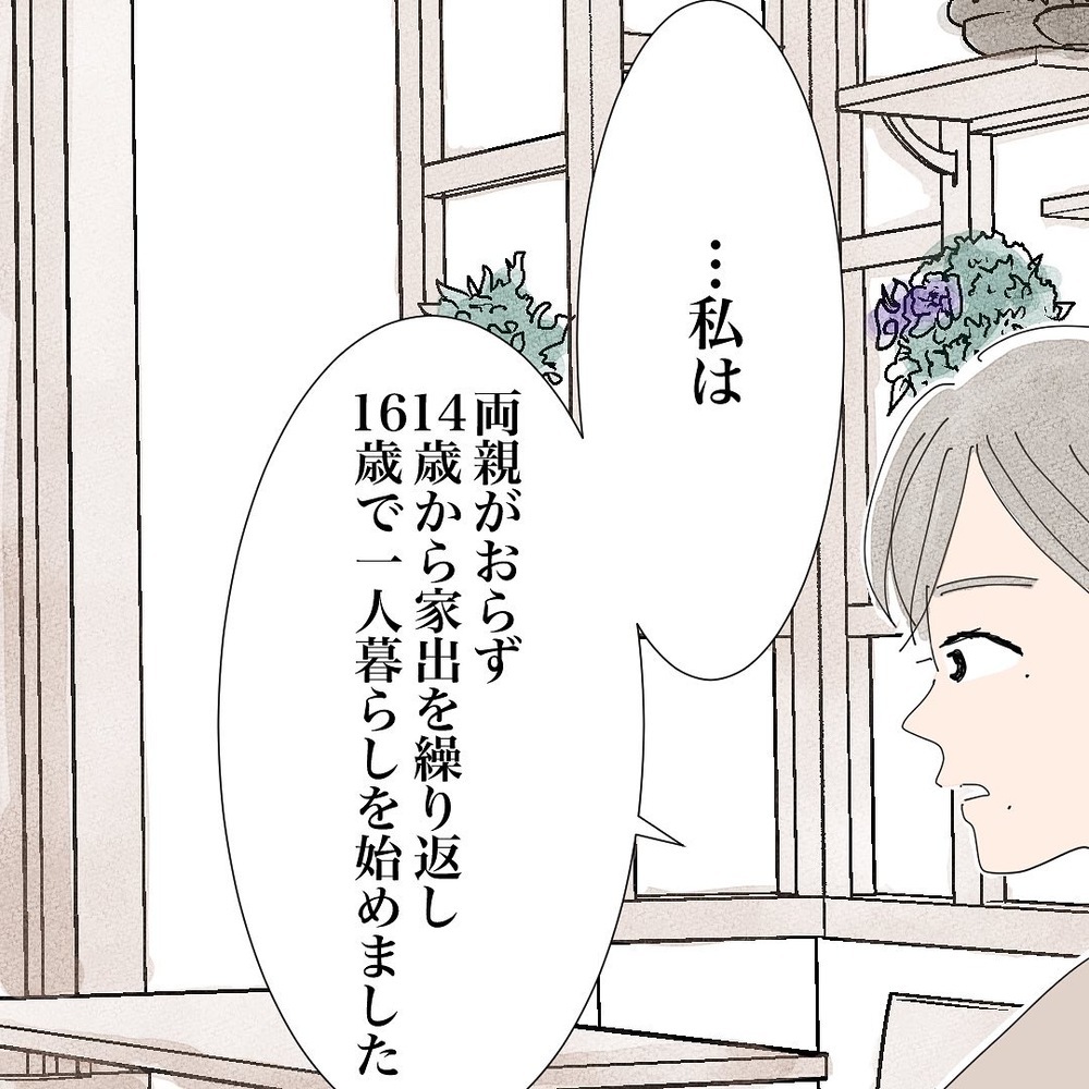 「おままごとみたいな結婚で…」彼が前妻と離婚した理由とは？【バツイチ子持ち、再婚活はいばらの道…!? Vol.31】