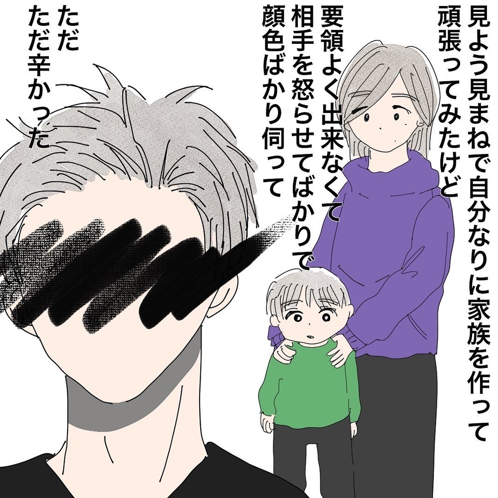 「おままごとみたいな結婚で…」彼が前妻と離婚した理由とは？【バツイチ子持ち、再婚活はいばらの道…!? Vol.31】