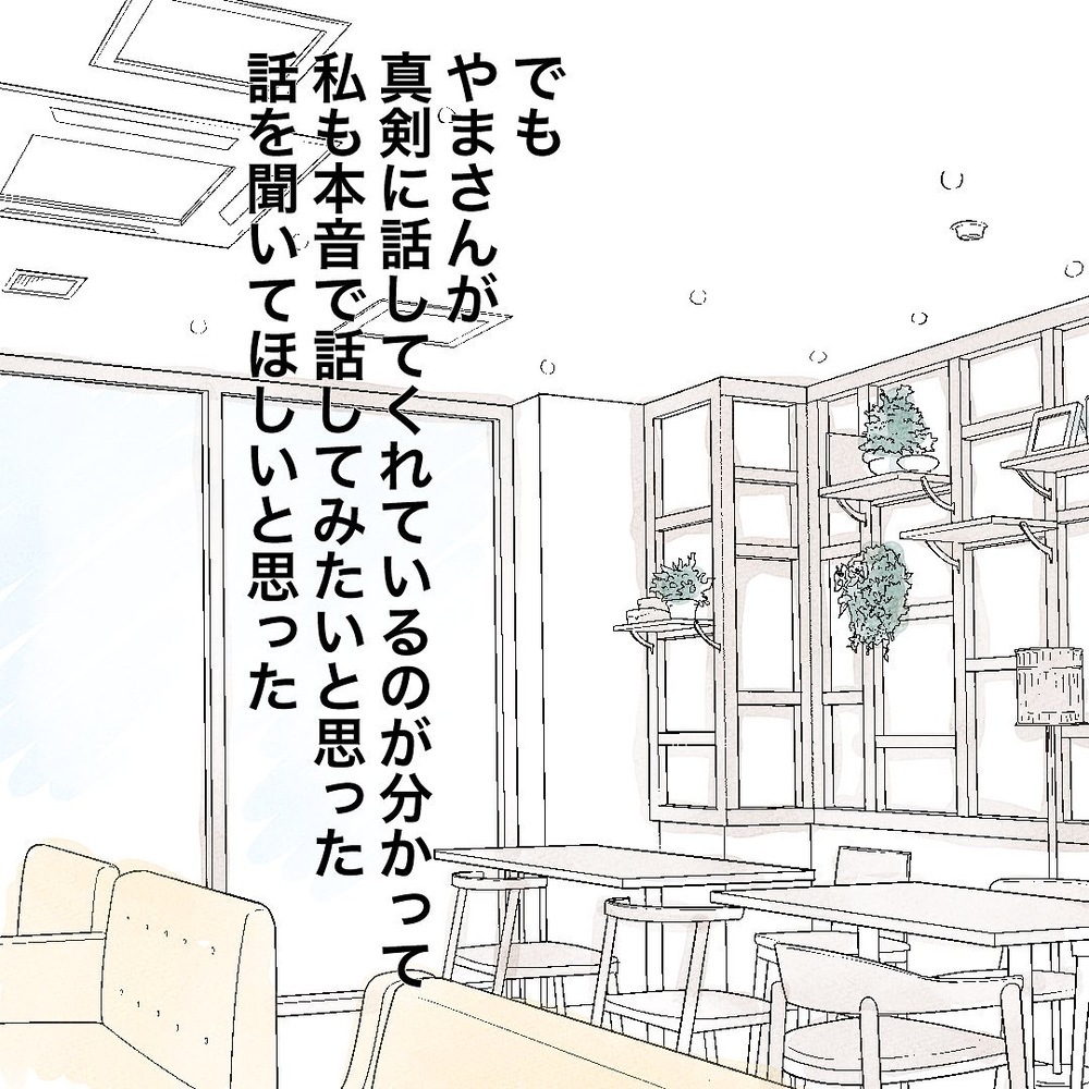 「おままごとみたいな結婚で…」彼が前妻と離婚した理由とは？【バツイチ子持ち、再婚活はいばらの道…!? Vol.31】