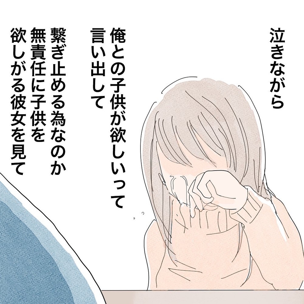 「おままごとみたいな結婚で…」彼が前妻と離婚した理由とは？【バツイチ子持ち、再婚活はいばらの道…!? Vol.31】