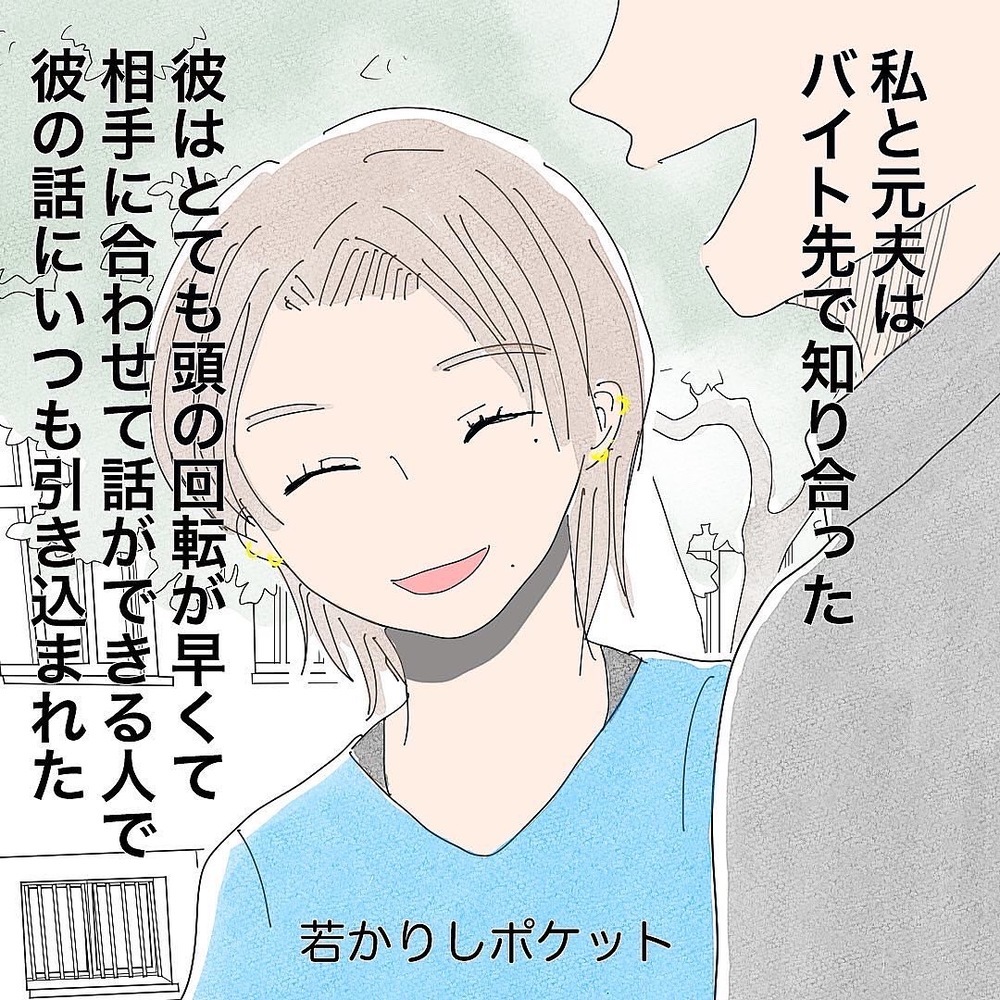 夫の顔色を伺う結婚生活だった…私が離婚を決意した理由とは？【バツイチ子持ち、再婚活はいばらの道…!? Vol.32】