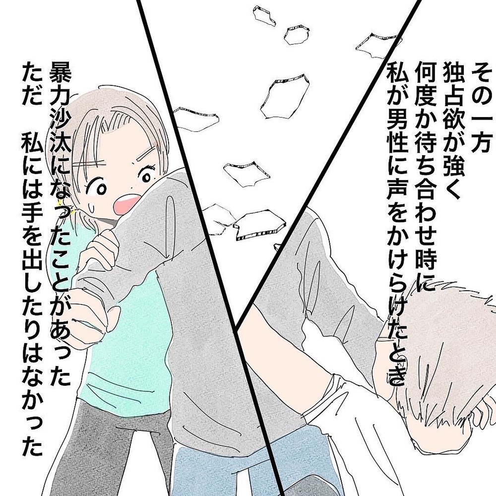 夫の顔色を伺う結婚生活だった…私が離婚を決意した理由とは？【バツイチ子持ち、再婚活はいばらの道…!? Vol.32】