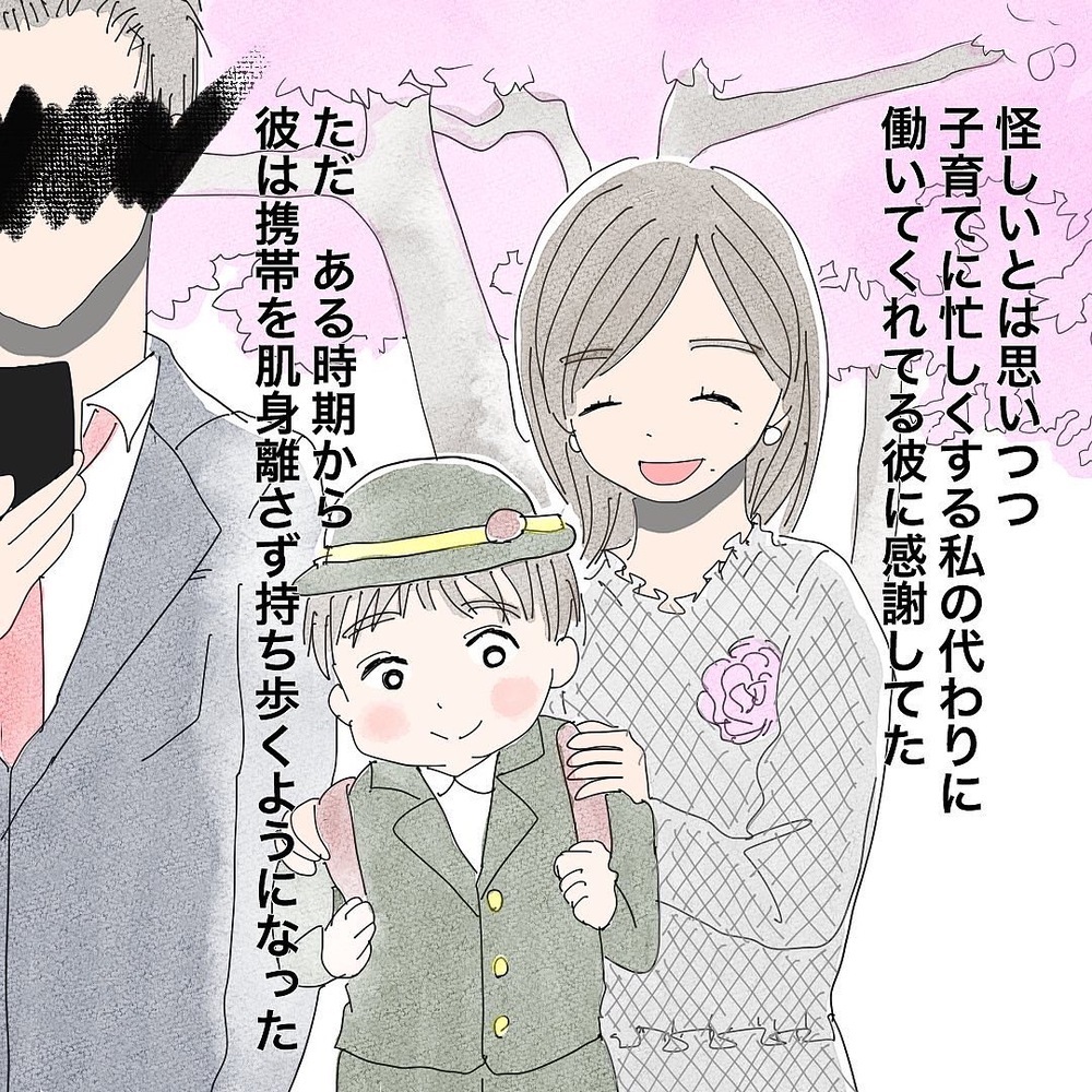 夫の顔色を伺う結婚生活だった…私が離婚を決意した理由とは？【バツイチ子持ち、再婚活はいばらの道…!? Vol.32】