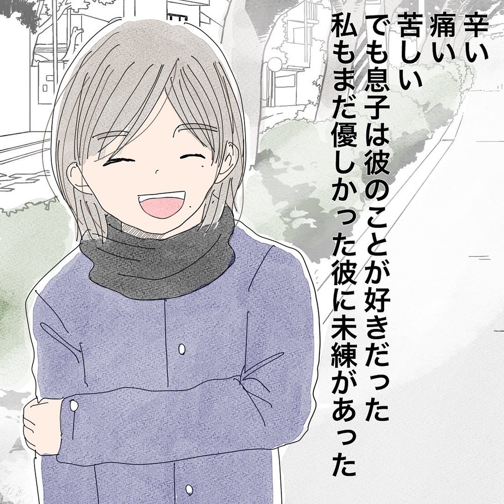 夫の顔色を伺う結婚生活だった…私が離婚を決意した理由とは？【バツイチ子持ち、再婚活はいばらの道…!? Vol.32】