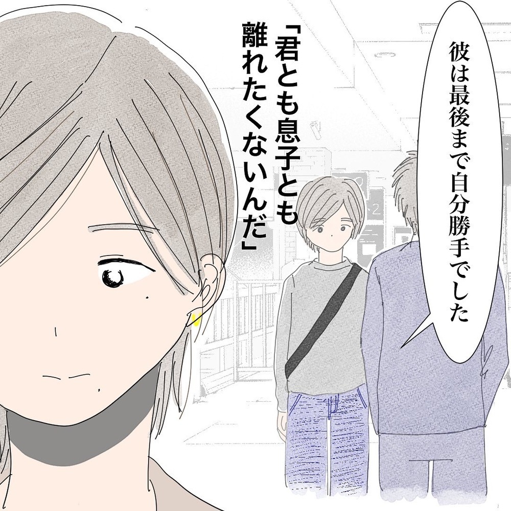 離婚までの経緯を聞いた彼の反応は？ さらに、デジャヴのような展開に…!?【バツイチ子持ち、再婚活はいばらの道…!? Vol.33】