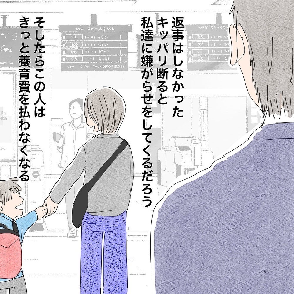 離婚までの経緯を聞いた彼の反応は？ さらに、デジャヴのような展開に…!?【バツイチ子持ち、再婚活はいばらの道…!? Vol.33】