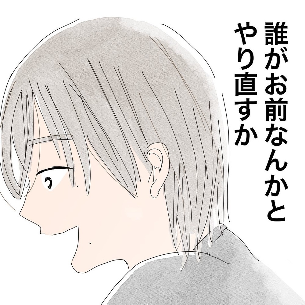 離婚までの経緯を聞いた彼の反応は？ さらに、デジャヴのような展開に…!?【バツイチ子持ち、再婚活はいばらの道…!? Vol.33】
