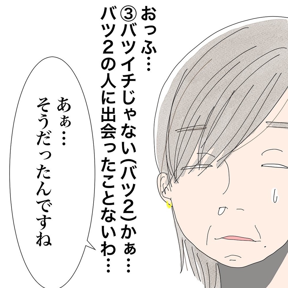 彼はバツイチじゃなかった…！ まさかの展開に唖然とするも、同情してまった理由とは？【バツイチ子持ち、再婚活はいばらの道…!? Vol.34】