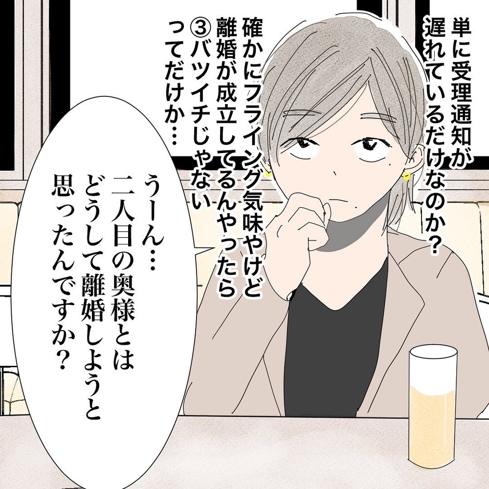 彼はバツイチじゃなかった…！ まさかの展開に唖然とするも、同情してまった理由とは？【バツイチ子持ち、再婚活はいばらの道…!? Vol.34】