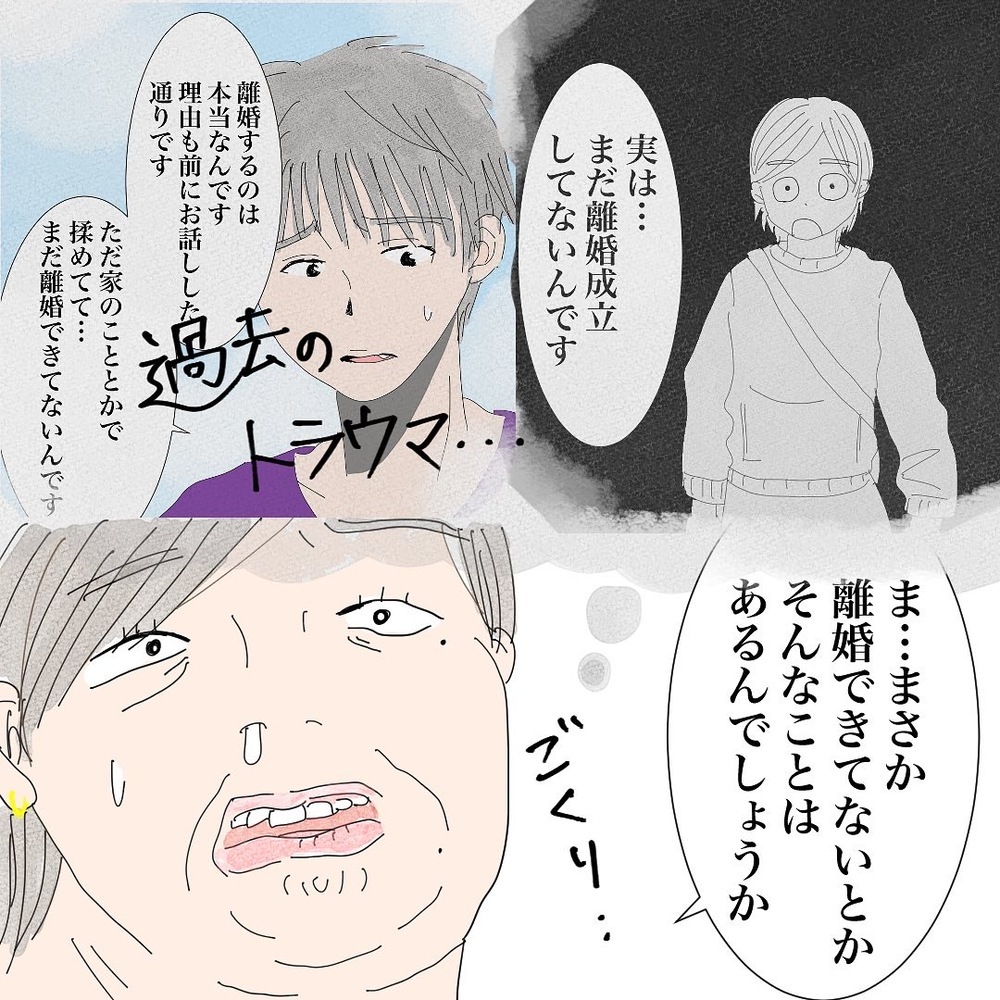 彼はバツイチじゃなかった…！ まさかの展開に唖然とするも、同情してまった理由とは？【バツイチ子持ち、再婚活はいばらの道…!? Vol.34】