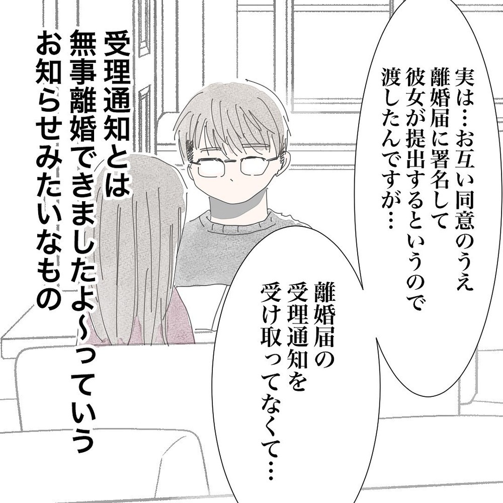 彼はバツイチじゃなかった…！ まさかの展開に唖然とするも、同情してまった理由とは？【バツイチ子持ち、再婚活はいばらの道…!? Vol.34】