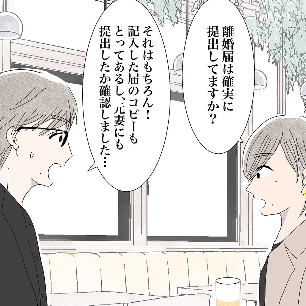 彼はバツイチじゃなかった…！ まさかの展開に唖然とするも、同情してまった理由とは？【バツイチ子持ち、再婚活はいばらの道…!? Vol.34】