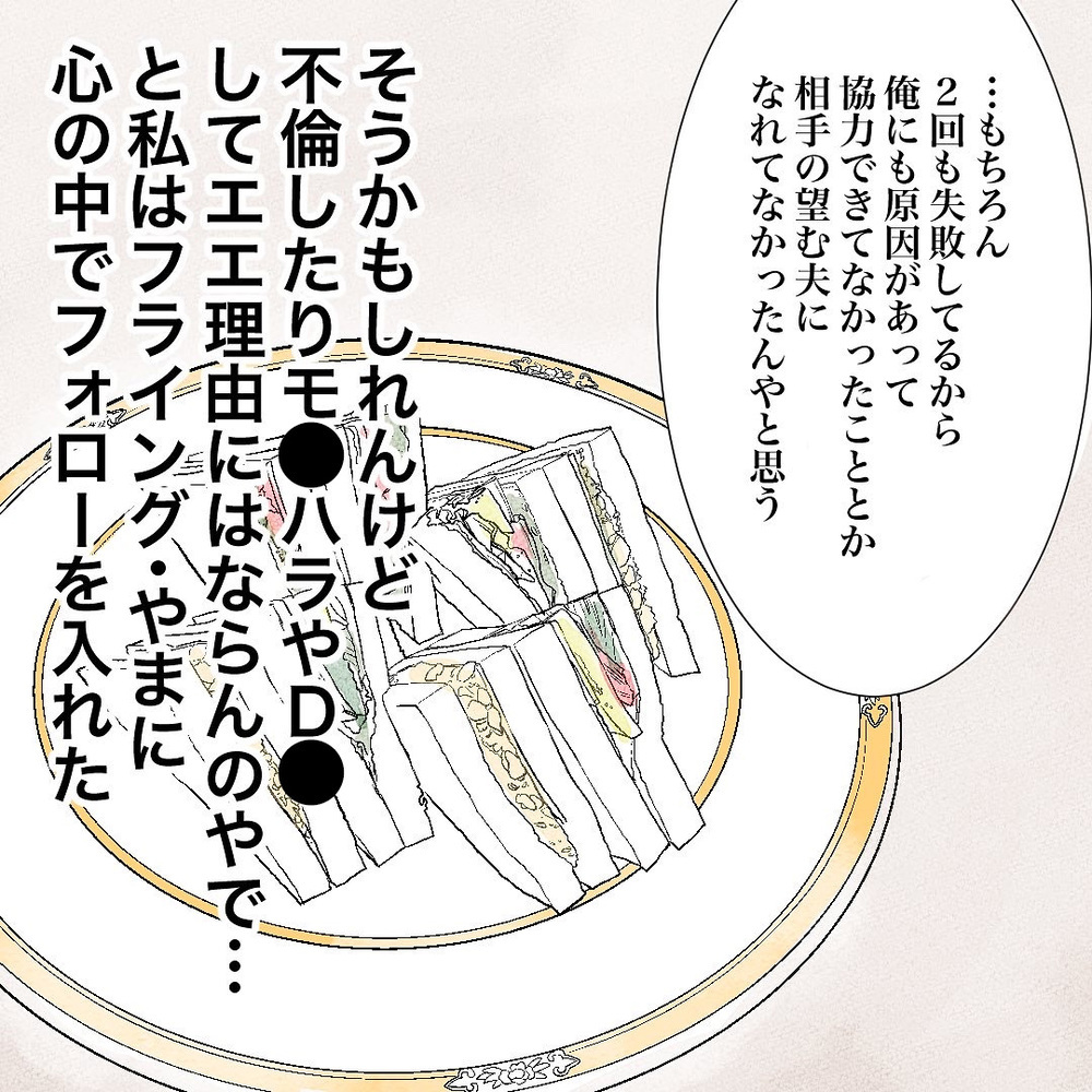 彼はバツイチじゃなかった…！ まさかの展開に唖然とするも、同情してまった理由とは？【バツイチ子持ち、再婚活はいばらの道…!? Vol.34】