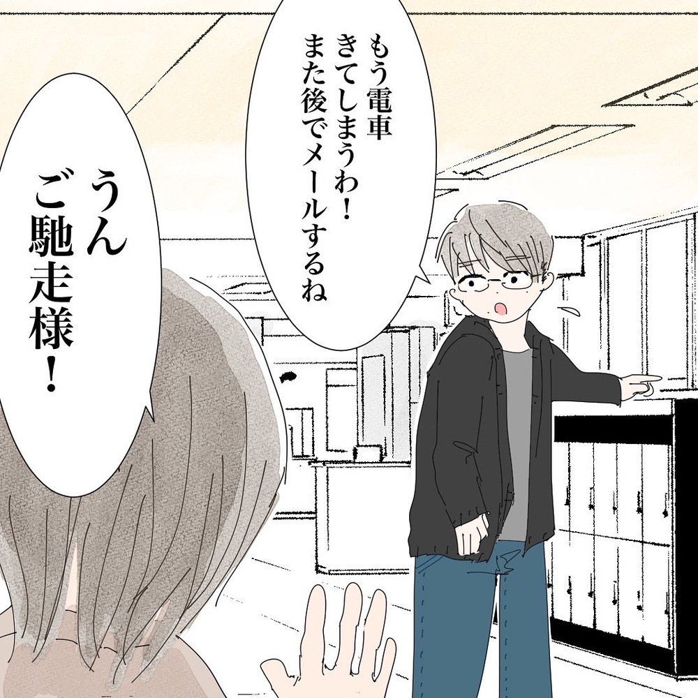 「母である私」を見てくれている…今までの男性たちとの明らかな違い【バツイチ子持ち、再婚活はいばらの道…!? Vol.35】