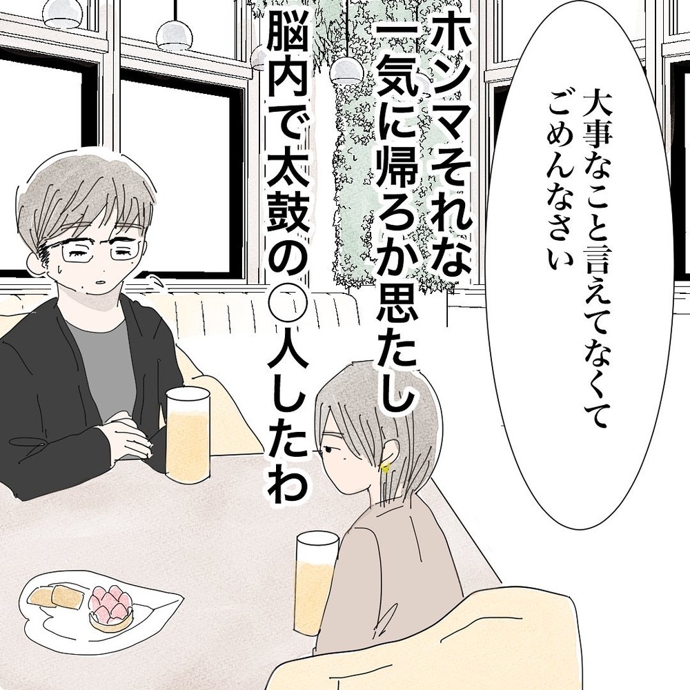 「母である私」を見てくれている…今までの男性たちとの明らかな違い【バツイチ子持ち、再婚活はいばらの道…!? Vol.35】