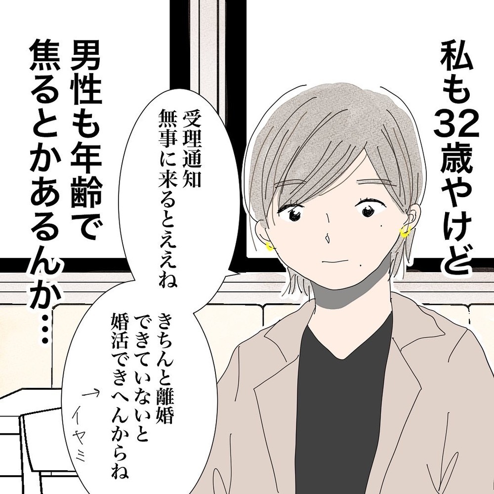 「母である私」を見てくれている…今までの男性たちとの明らかな違い【バツイチ子持ち、再婚活はいばらの道…!? Vol.35】