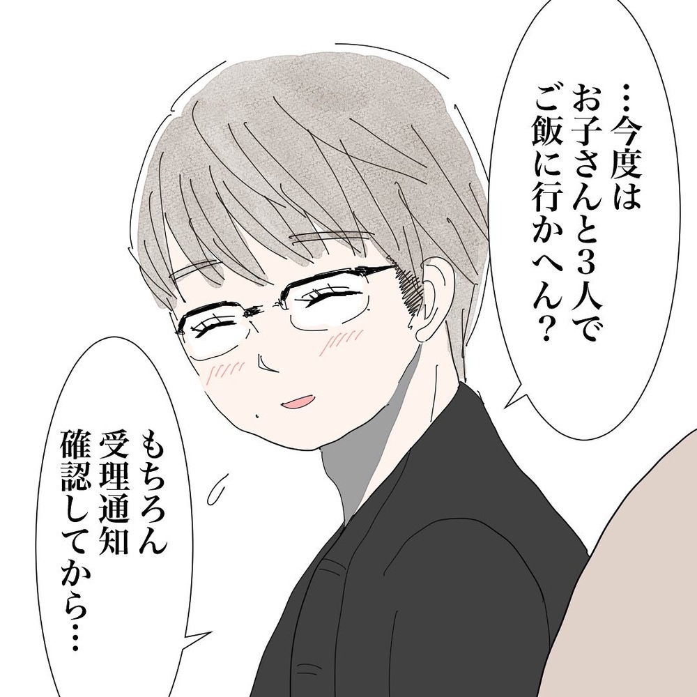 「母である私」を見てくれている…今までの男性たちとの明らかな違い【バツイチ子持ち、再婚活はいばらの道…!? Vol.35】