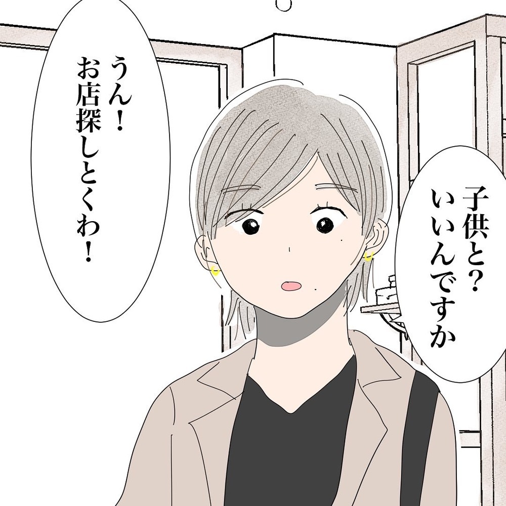 「母である私」を見てくれている…今までの男性たちとの明らかな違い【バツイチ子持ち、再婚活はいばらの道…!? Vol.35】