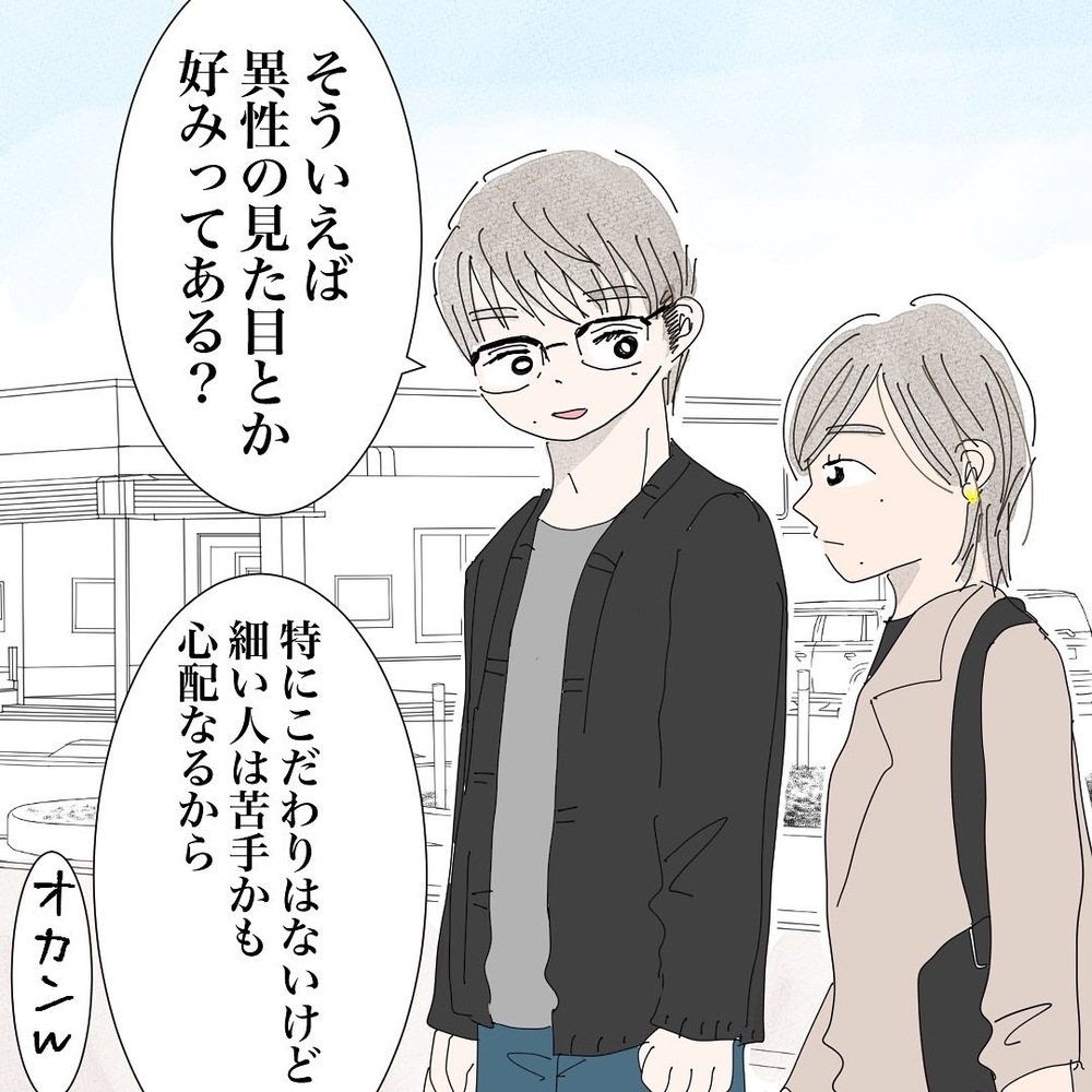 「母である私」を見てくれている…今までの男性たちとの明らかな違い【バツイチ子持ち、再婚活はいばらの道…!? Vol.35】