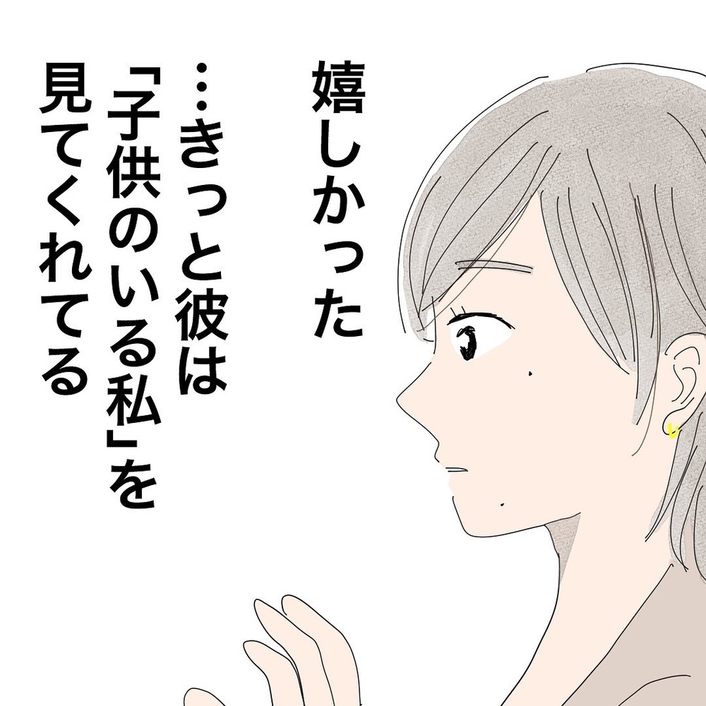 「母である私」を見てくれている…今までの男性たちとの明らかな違い【バツイチ子持ち、再婚活はいばらの道…!? Vol.35】