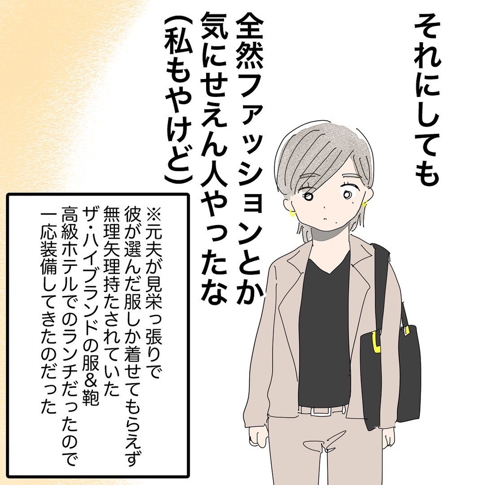 「母である私」を見てくれている…今までの男性たちとの明らかな違い【バツイチ子持ち、再婚活はいばらの道…!? Vol.35】