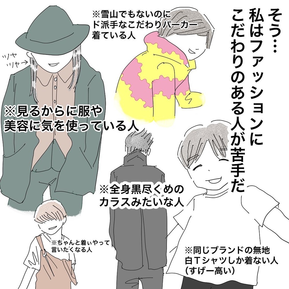 「母である私」を見てくれている…今までの男性たちとの明らかな違い【バツイチ子持ち、再婚活はいばらの道…!? Vol.35】