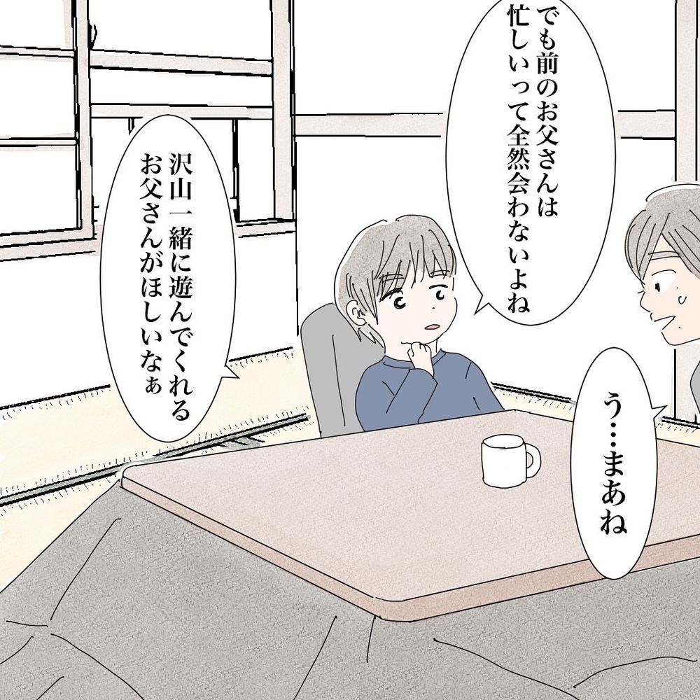 「お母さんが、別の人と結婚するのは嫌？」再婚について息子に確認　息子の考えは…？【バツイチ子持ち、再婚活はいばらの道…!? Vol.36】