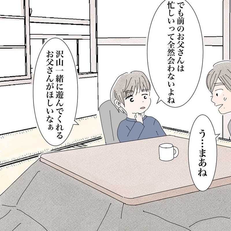 「お母さんが、別の人と結婚するのは嫌？」再婚について息子に確認　息子の考えは…？【バツイチ子持ち、再婚活はいばらの道…!? Vol.36】