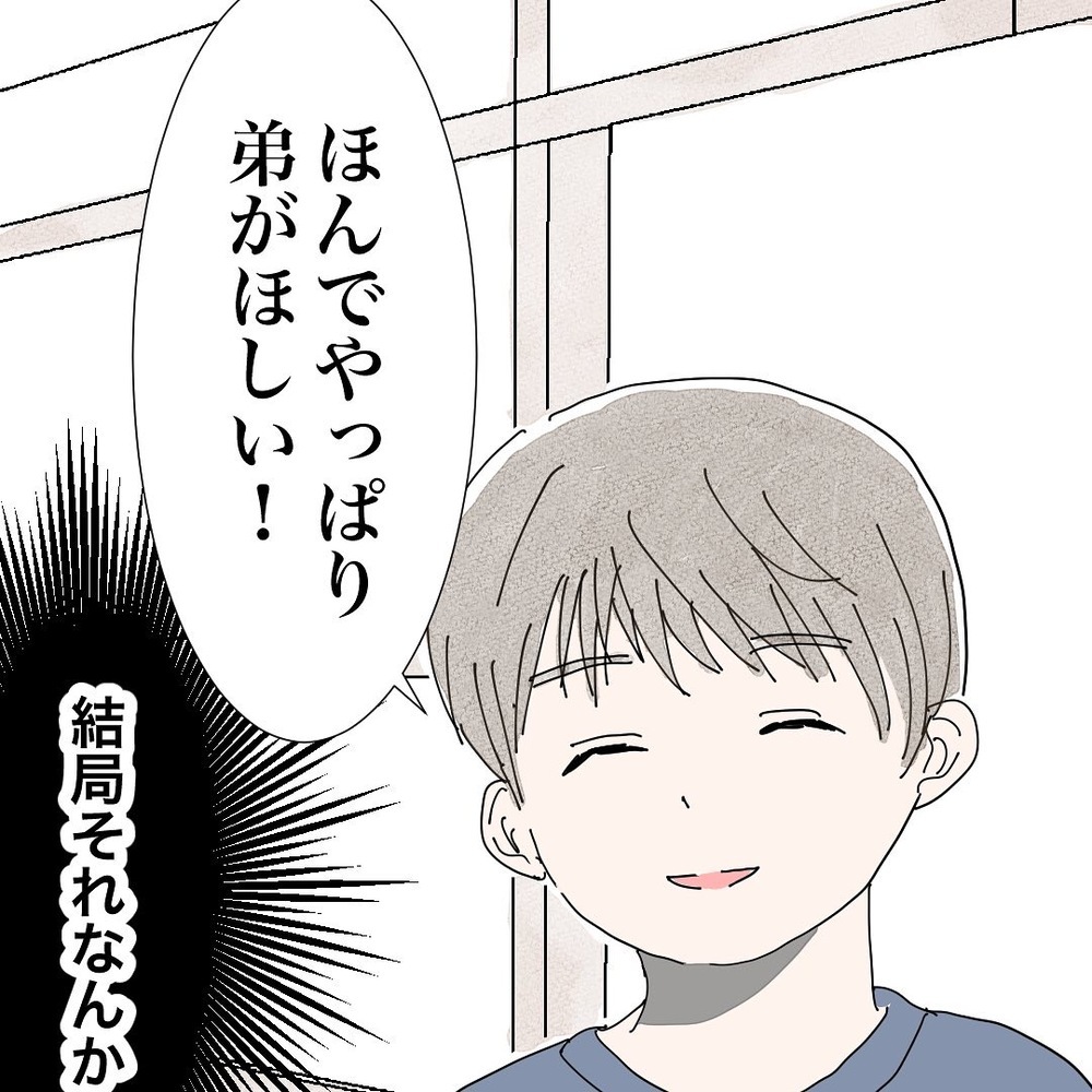 「お母さんが、別の人と結婚するのは嫌？」再婚について息子に確認　息子の考えは…？【バツイチ子持ち、再婚活はいばらの道…!? Vol.36】