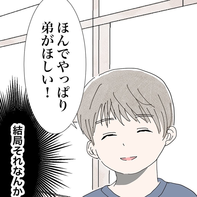 「お母さんが、別の人と結婚するのは嫌？」再婚について息子に確認　息子の考えは…？【バツイチ子持ち、再婚活はいばらの道…!? Vol.36】