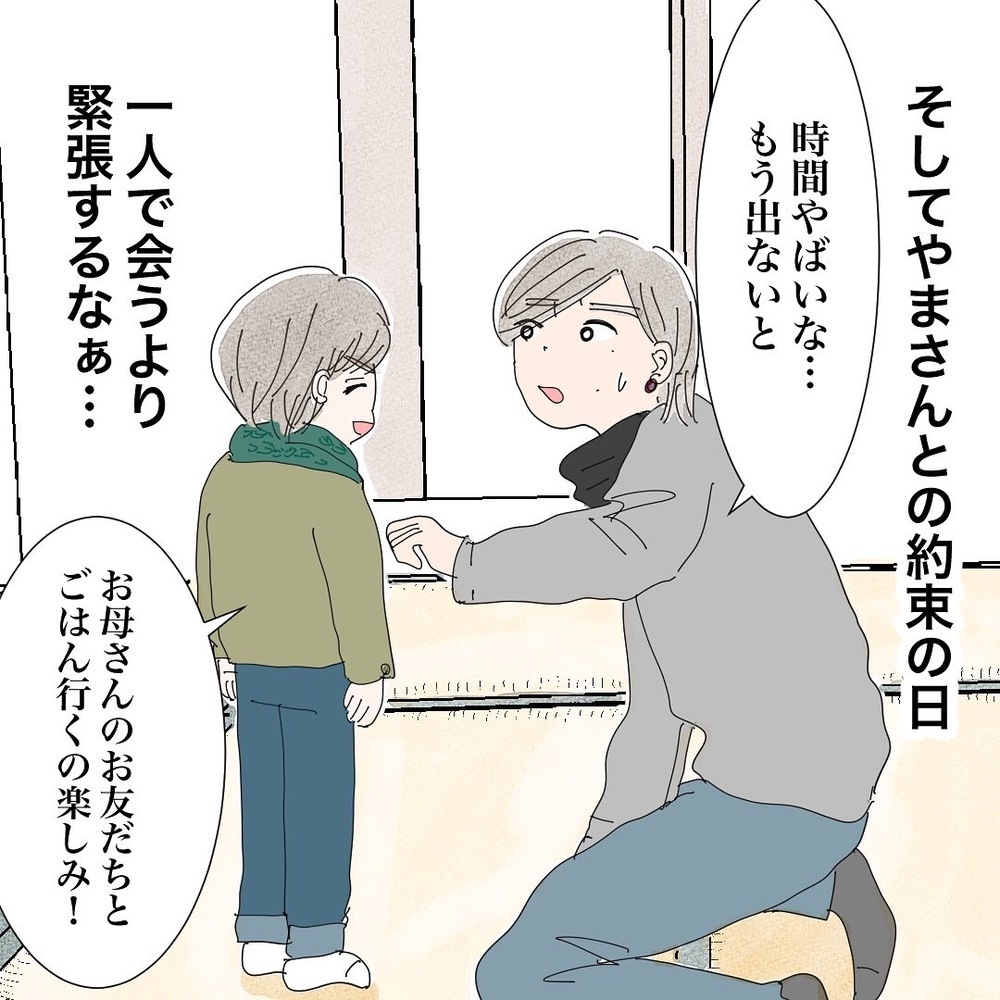 「お母さんが、別の人と結婚するのは嫌？」再婚について息子に確認　息子の考えは…？【バツイチ子持ち、再婚活はいばらの道…!? Vol.36】