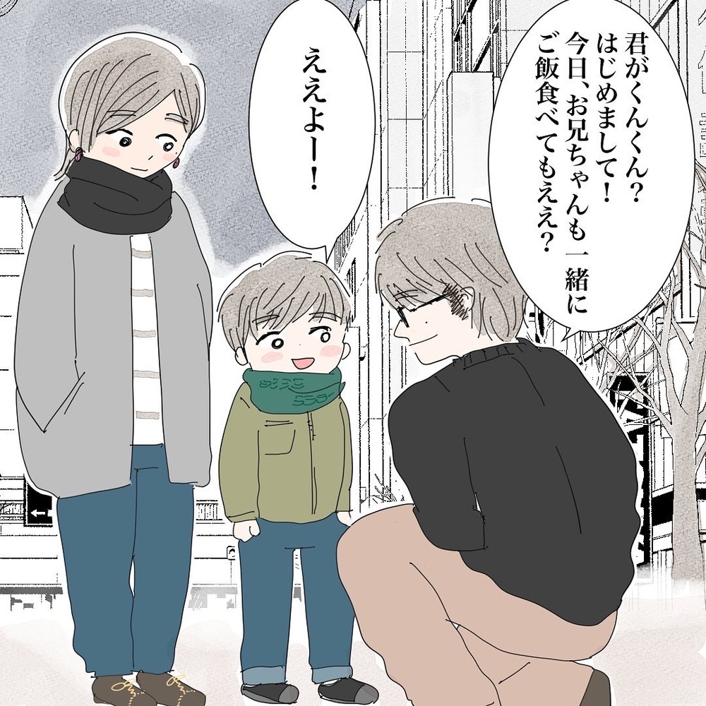 「お母さんが、別の人と結婚するのは嫌？」再婚について息子に確認　息子の考えは…？【バツイチ子持ち、再婚活はいばらの道…!? Vol.36】