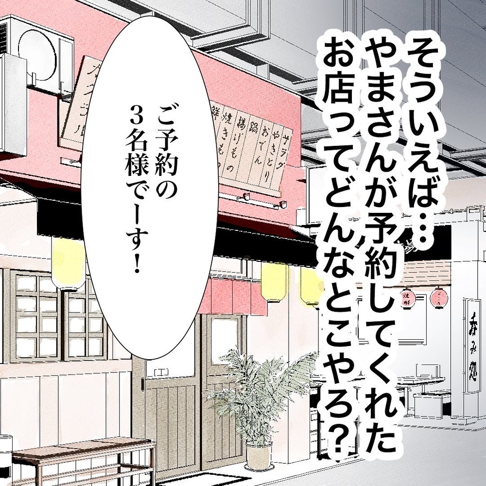 「お母さんが、別の人と結婚するのは嫌？」再婚について息子に確認　息子の考えは…？【バツイチ子持ち、再婚活はいばらの道…!? Vol.36】
